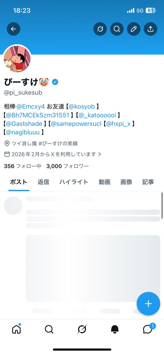ぴーすけ🤡 tweet media