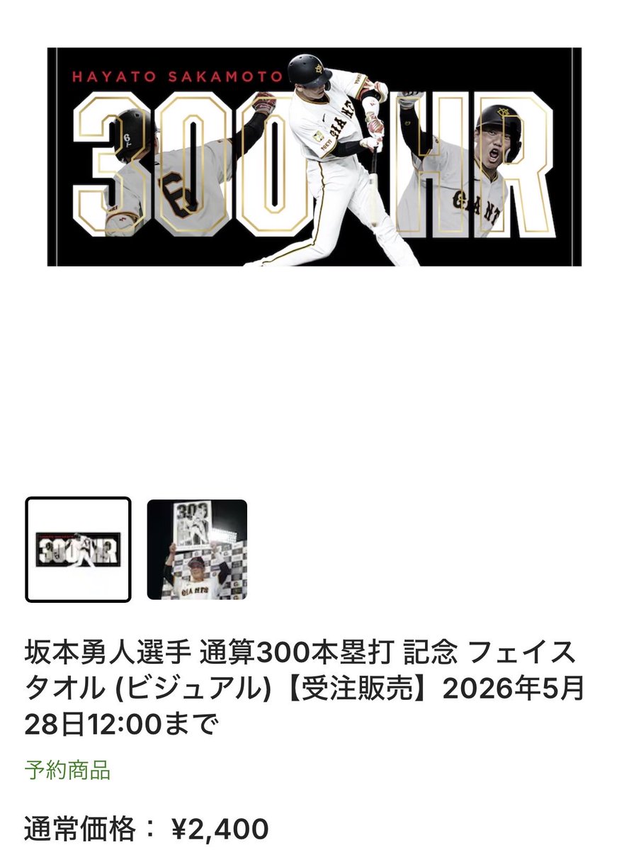 ジャビィ🐰5/6 tweet media