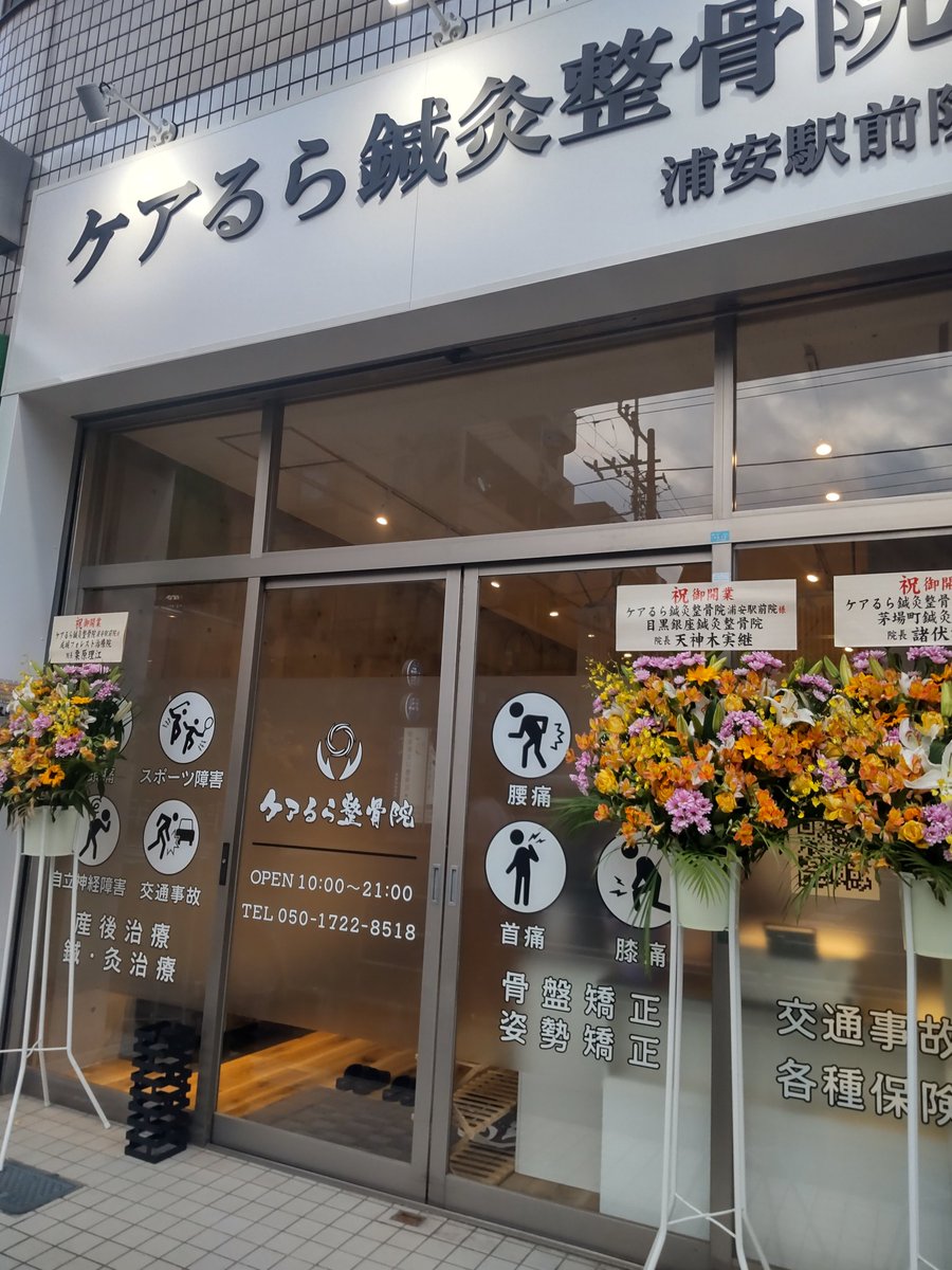 cmos30m's tweet photo. 最寄り駅の近くに

フォローしてるのとは違う店だな
でもまあ
行きつく所は同じなのでしょう https://t.co/ubfJlv6JxU