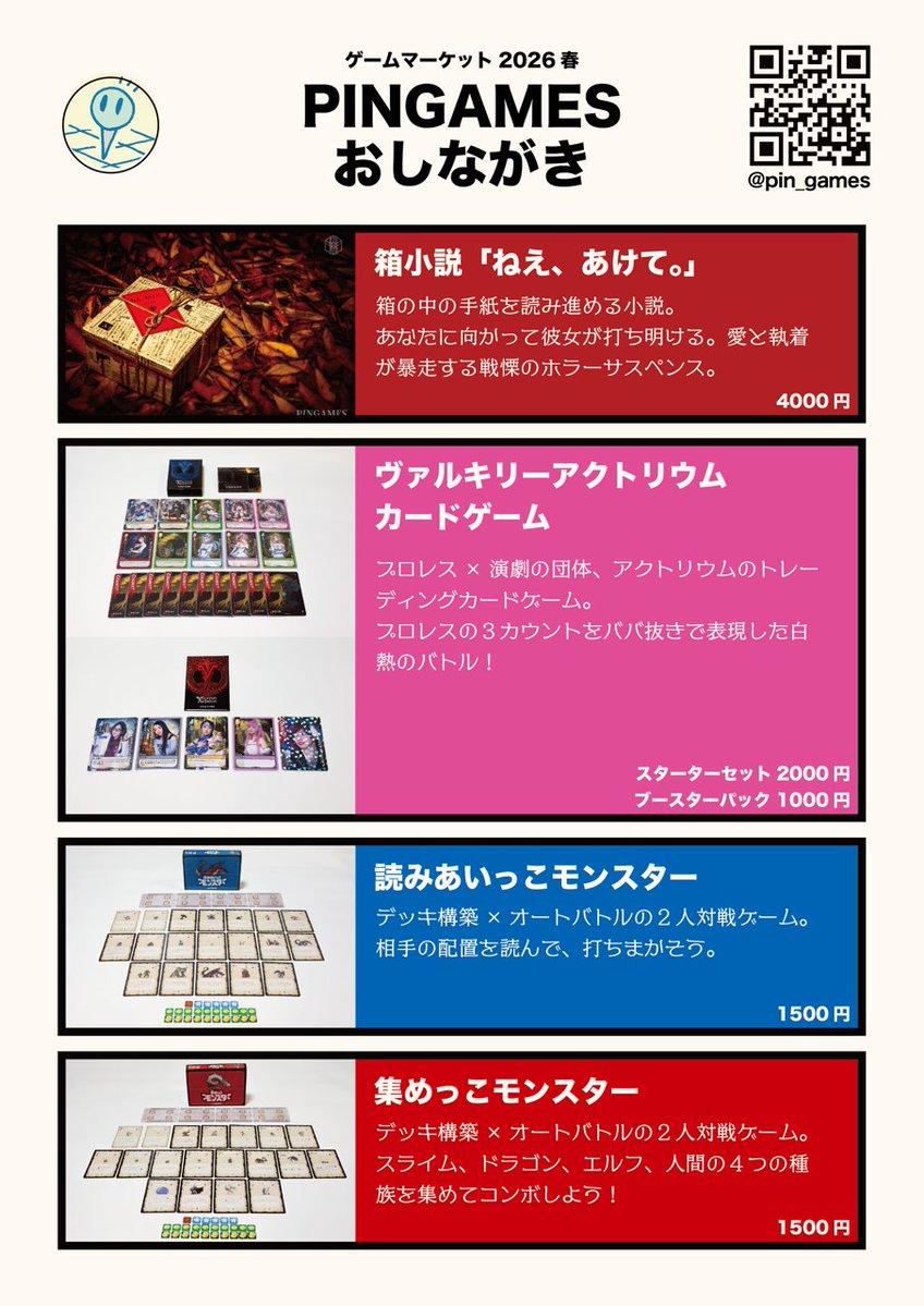 A30土 さだまつ ひろゆき ゲムマ tweet media