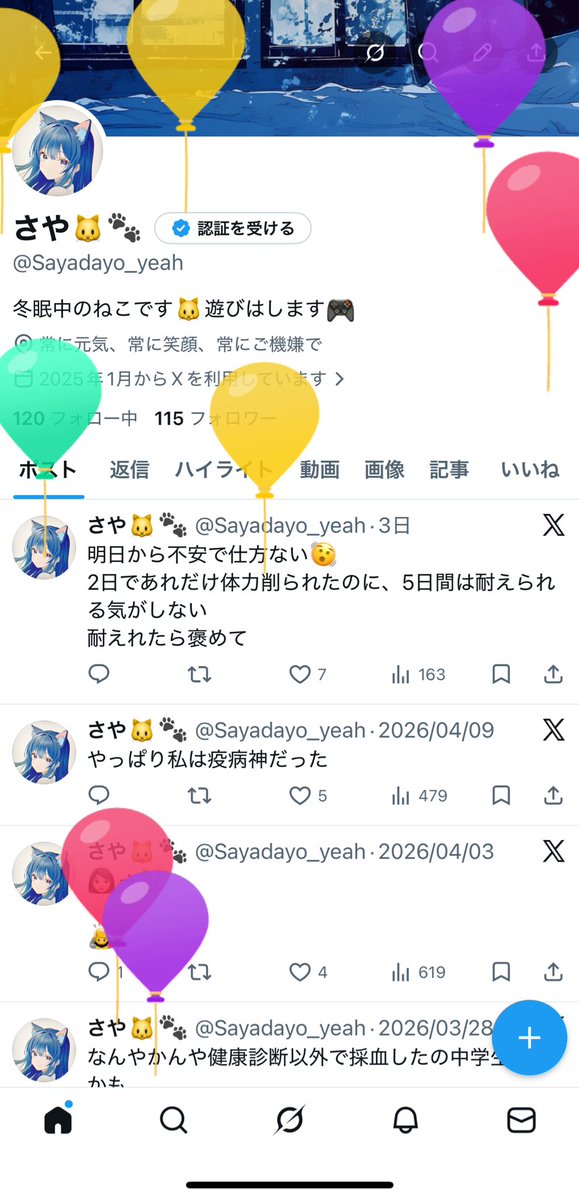 さや🐱🐾 tweet media