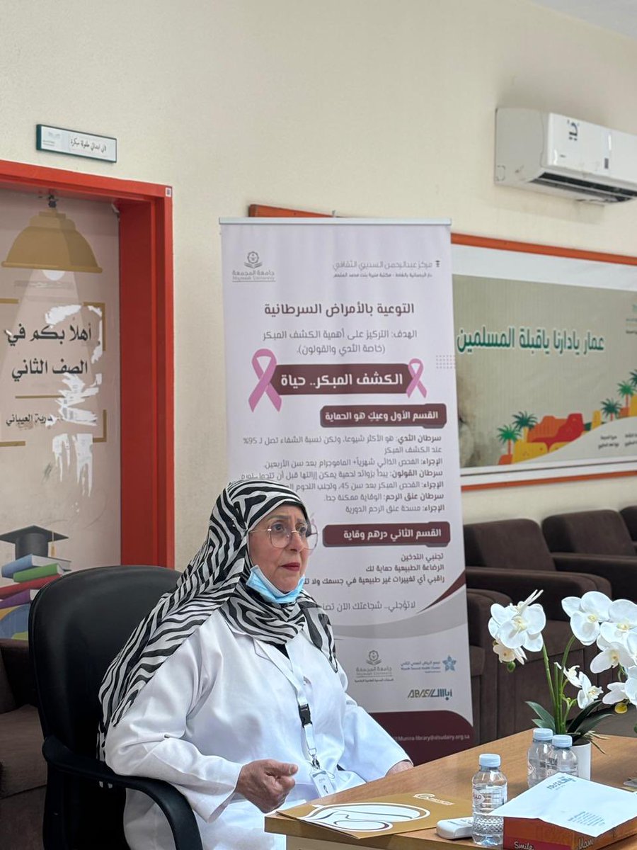 MU_umc's tweet photo. #جامعة_المجمعة تطلق ضمن فعاليات حملة #صحة_المرأة_الريفية، التي تنفذها المنشآت الصحية العلاجية الجامعية، وبالتعاون مع مرصد المسؤولية الاجتماعية، ومركز عبدالرحمن السديري الثقافي، وجمعية الأمومة والطفولة النسائية الخيرية بالغاط، سلسلة من الخدمات الكشفية والعلاجية والتوعوية والبحثية، وذلك ضمن جهود الجامعة في تعزيز الصحة المجتمعية والوصول إلى الفئات المستهدفة في المناطق الريفية، بما يسهم في تحسين جودة الحياة والارتقاء بالخدمات الصحية المقدمة .