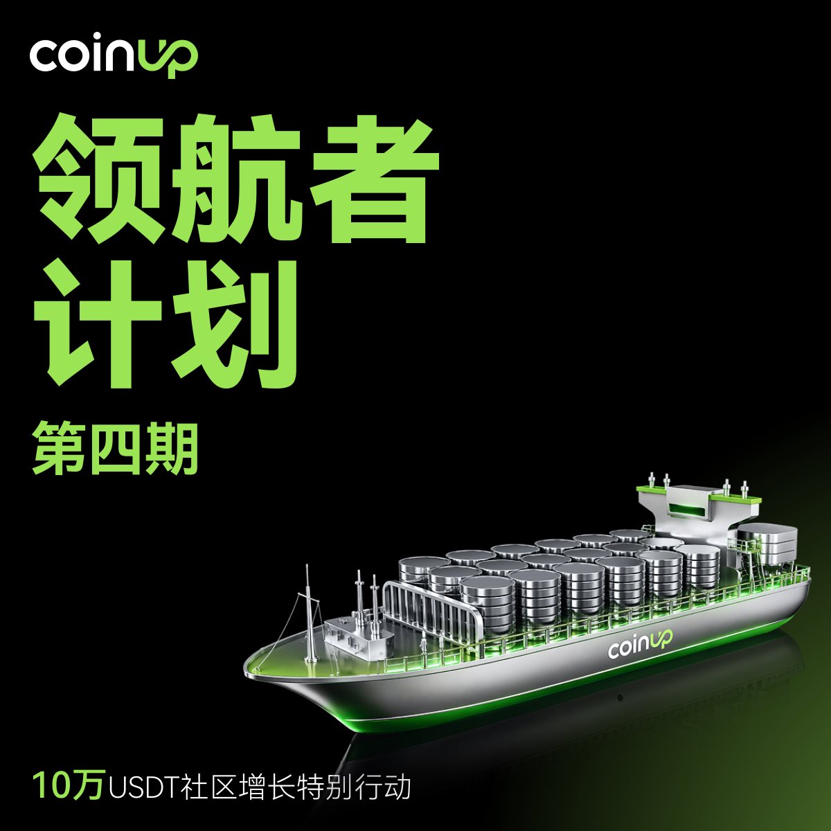 CoinUp.io 华语 tweet media