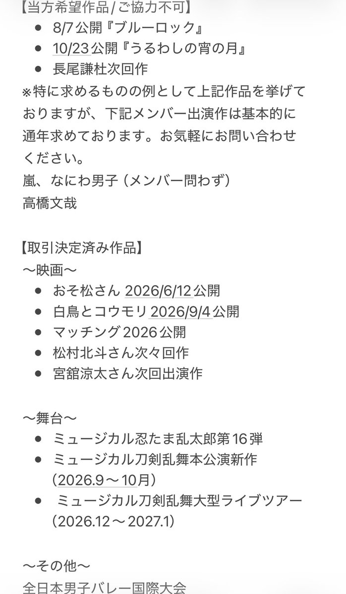 emrin1126's tweet photo. チケット相互協力出来る方を探しております。

【譲】ご提示ください（界隈不問）
ぴあ（プレ、確率アップ、一般）、ローチケ、e+

詳細は添付画像をご確認ください。
お心当たりある方はDMへご連絡お願いいたします。

#相互協力
#チケット相互協力
#チケット協力
#名義協力
#舞台挨拶 https://t.co/M8bpeTfUN0