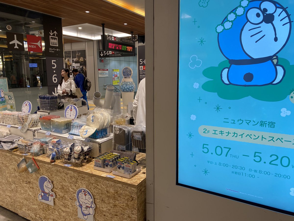 ct20533's tweet photo. 新宿駅に来たら、エキナカにドラえもんPOP STORE がオープンしてた。

相変わらず可愛い😍 https://t.co/7CfbAQh4Bq