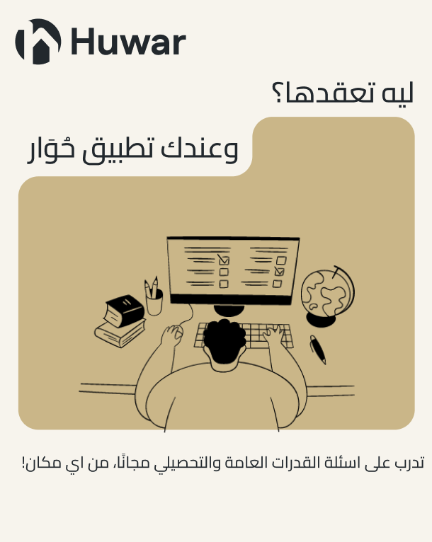 Huwar حُوار tweet media