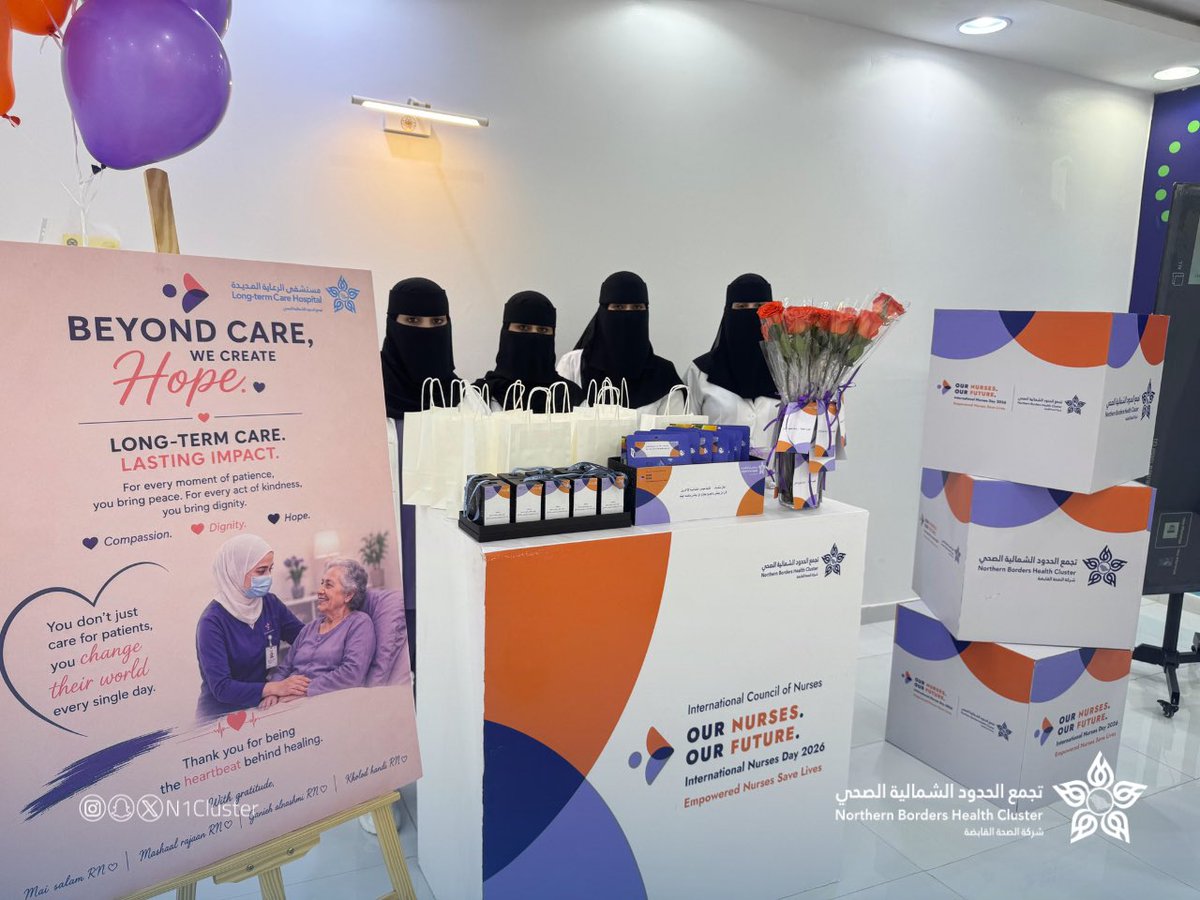 n1cluster's tweet photo. #صور | 📸

فعاليات #اليوم_العالمي_للتمريض 2026م في مستشفى الرعاية المديدة، عضو #تجمع_الحدود_الشمالية_الصحي، احتفاءً بكوادر التمريض وتقديرًا لدورهم الإنساني وجهودهم في خدمة المرضى . https://t.co/dzmEHqF9rB