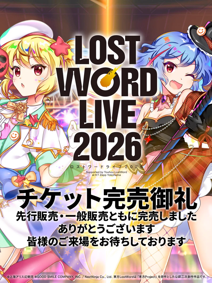 東方LostWord公式（東方ロストワード） on X: 