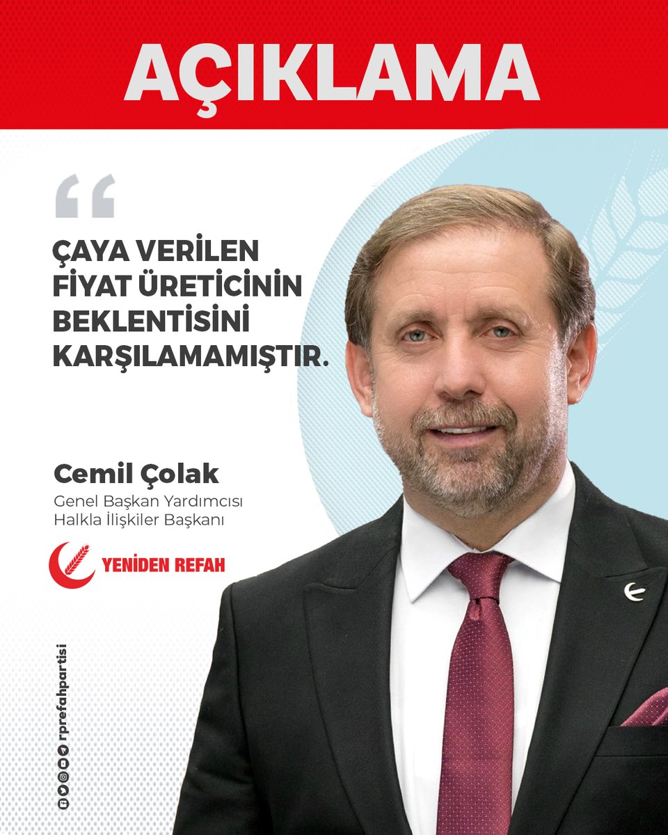 rprefahpartisi's tweet photo. Genel Başkan Yardımcımız ve Halkla İlişkiler Başkanımız Cemil Çolak: "Çaya Verilen Fiyat Üreticinin Beklentisini Karşılamamıştır." başlıklı açıklamasına internet sitemizden ulaşabilirsiniz. ⬇
https://t.co/LAyj8DxfzA https://t.co/V5VrLQ1AB7