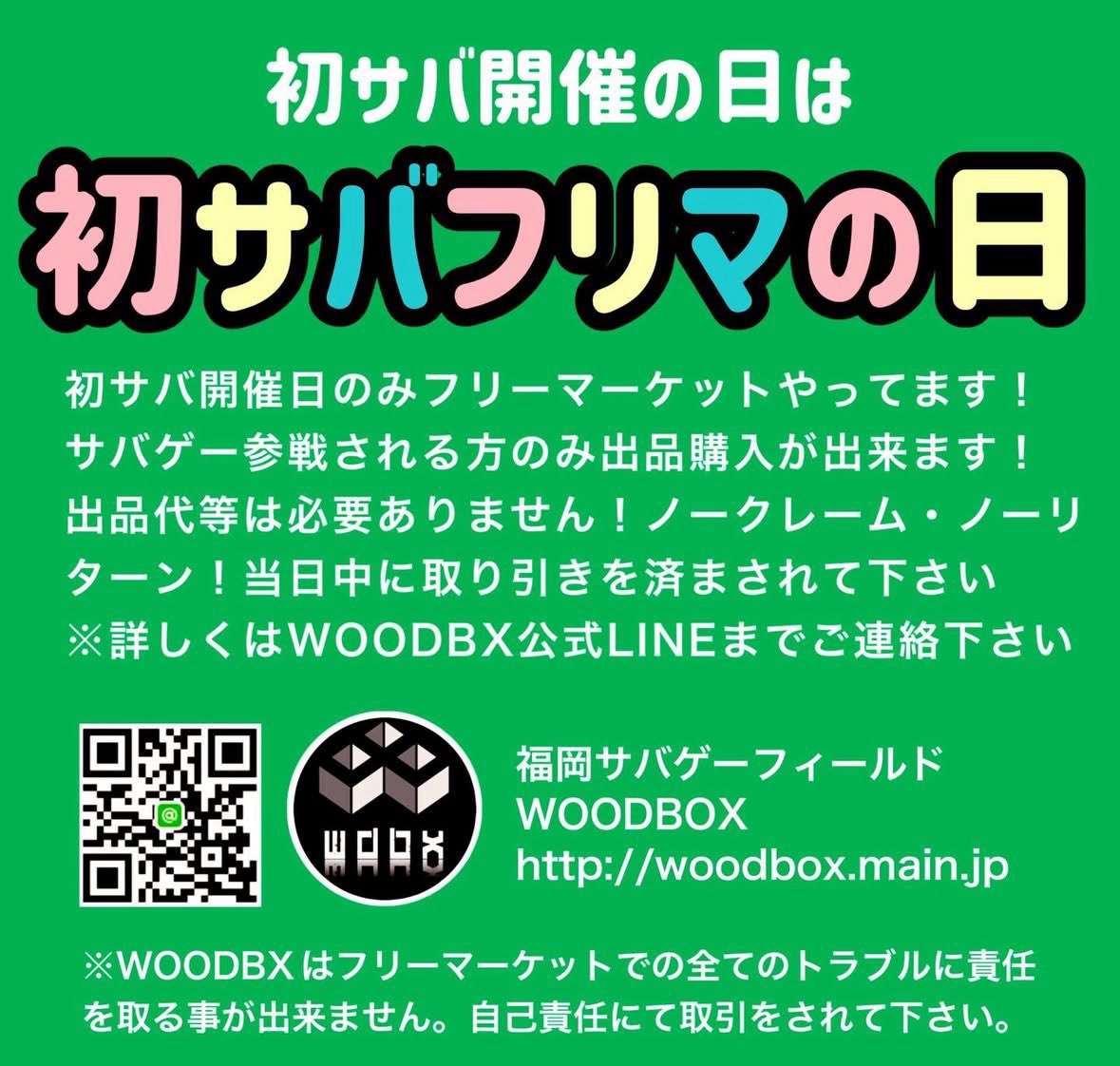 🌱5月木箱@予約情報🌱 15(金)箱トレ不開催🙏💦 16(土)バリバリ拳銃無双