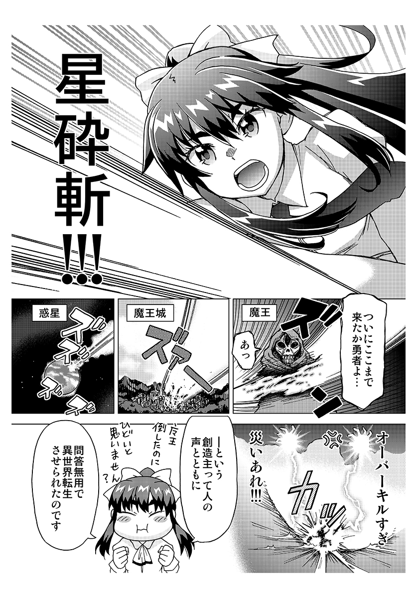 その2 
