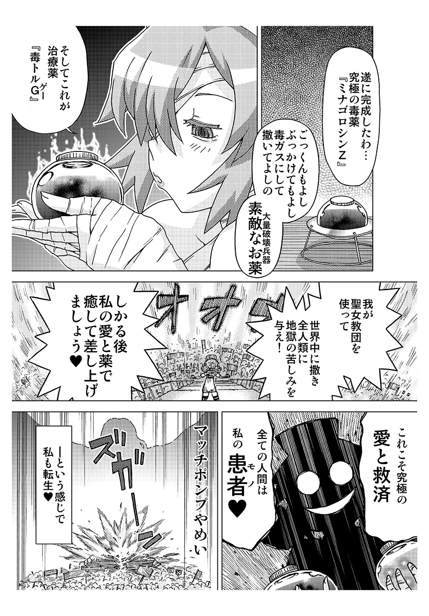 その2 