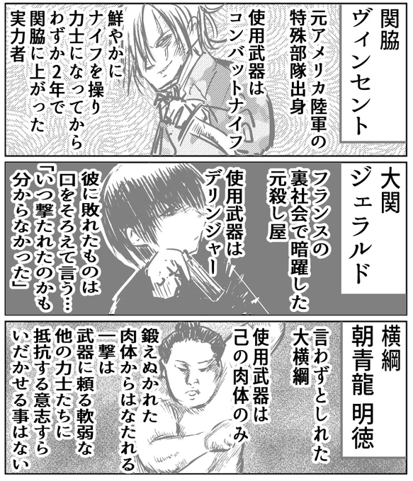 軍人や殺し屋すら軽く捻り潰す朝青龍にとって
ぶつかりおじさんなど敵ではない。 