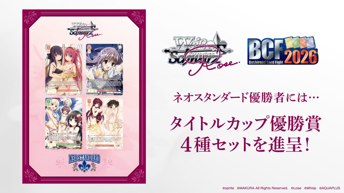 ⚔BCF2026⚔ 今週末5/17(日)は、北九州会場✨ 今からの応募でも参加