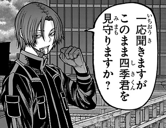 桃源暗鬼【公式】(週刊少年チャンピオン大好評連載中) tweet media