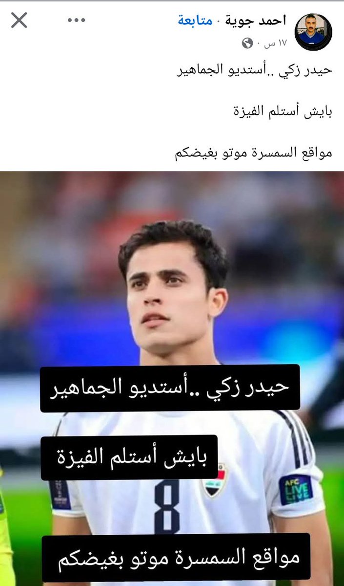 Omar tweet media
