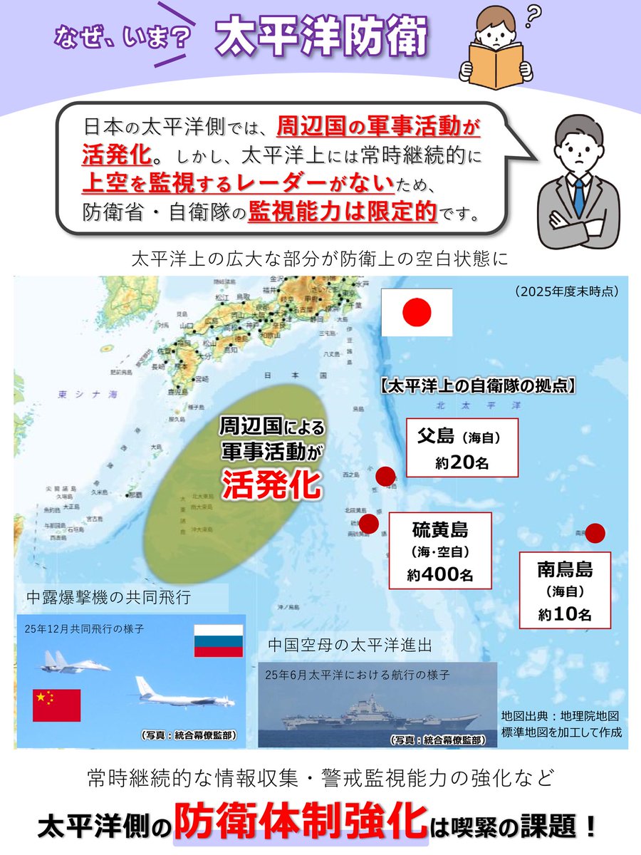 防衛省・自衛隊 tweet media