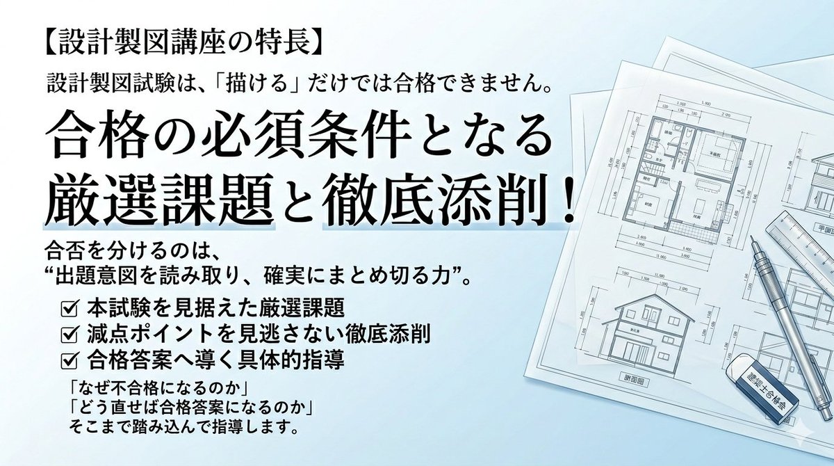 全日本建築士会｜高実績・低価格の建築士受験対策講座 (@znchikai