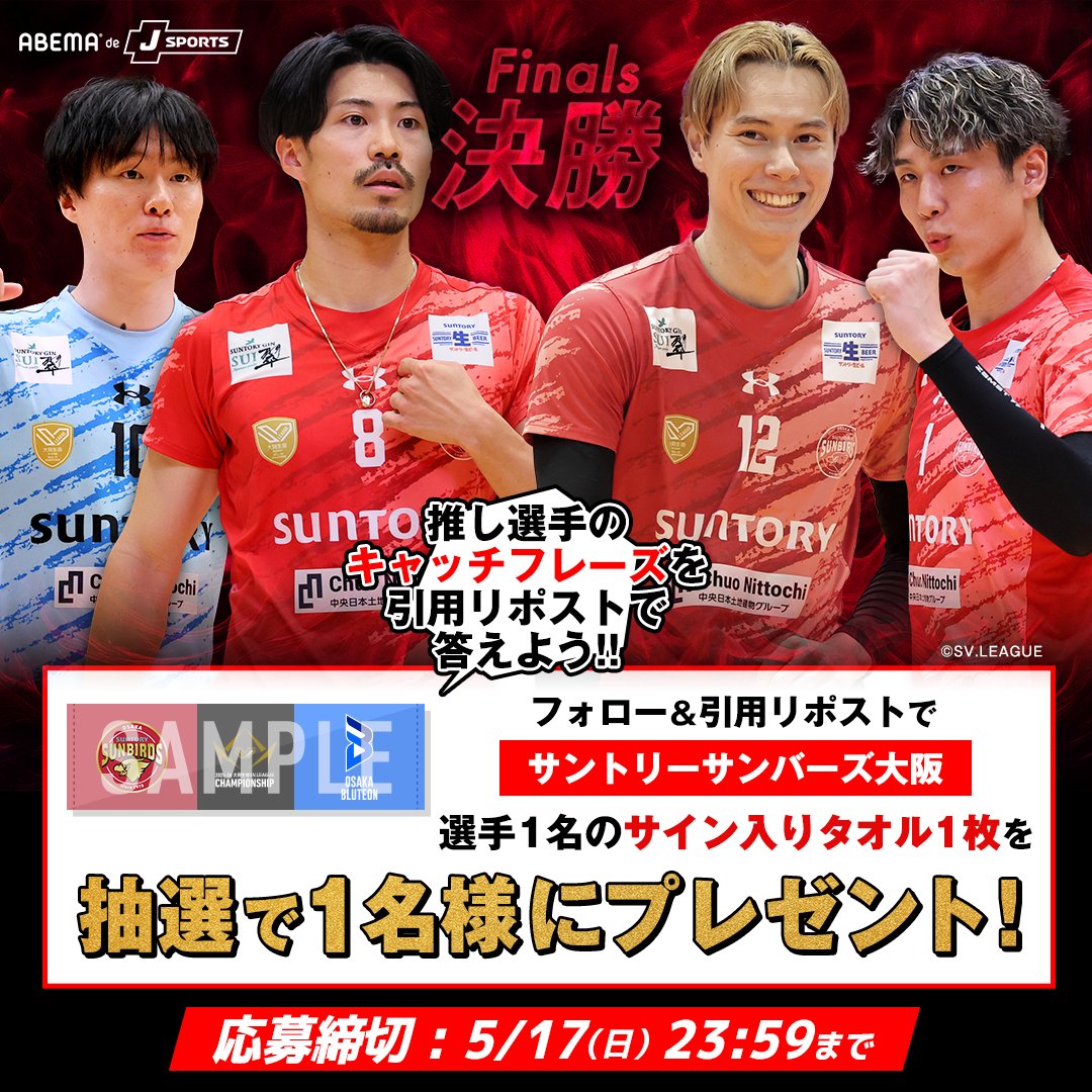 ABEMAスポーツ tweet media