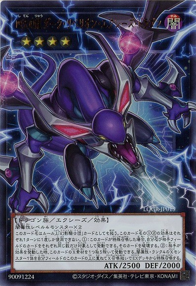 遊戯王 買取更新 四天の龍 スターヴ・ヴェノム・フュージョン