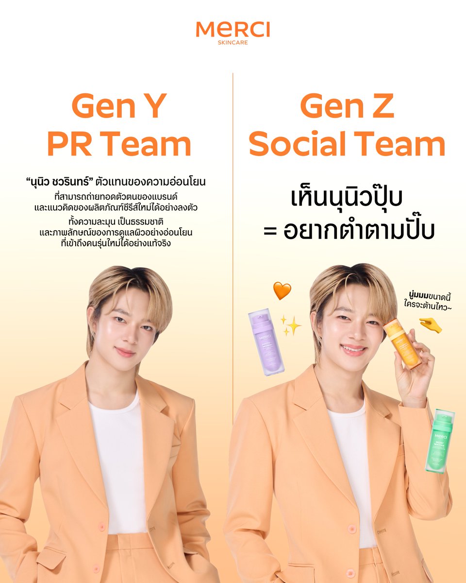 Merci_skincare tweet media