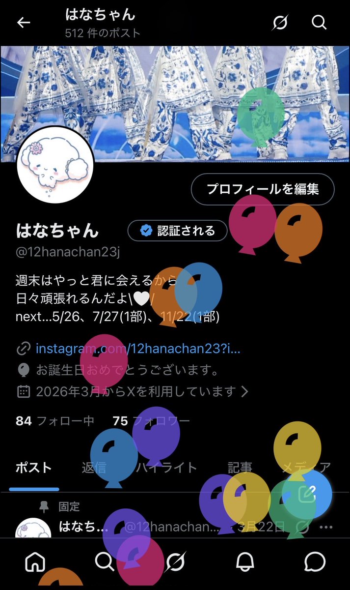 はなちゃん tweet media