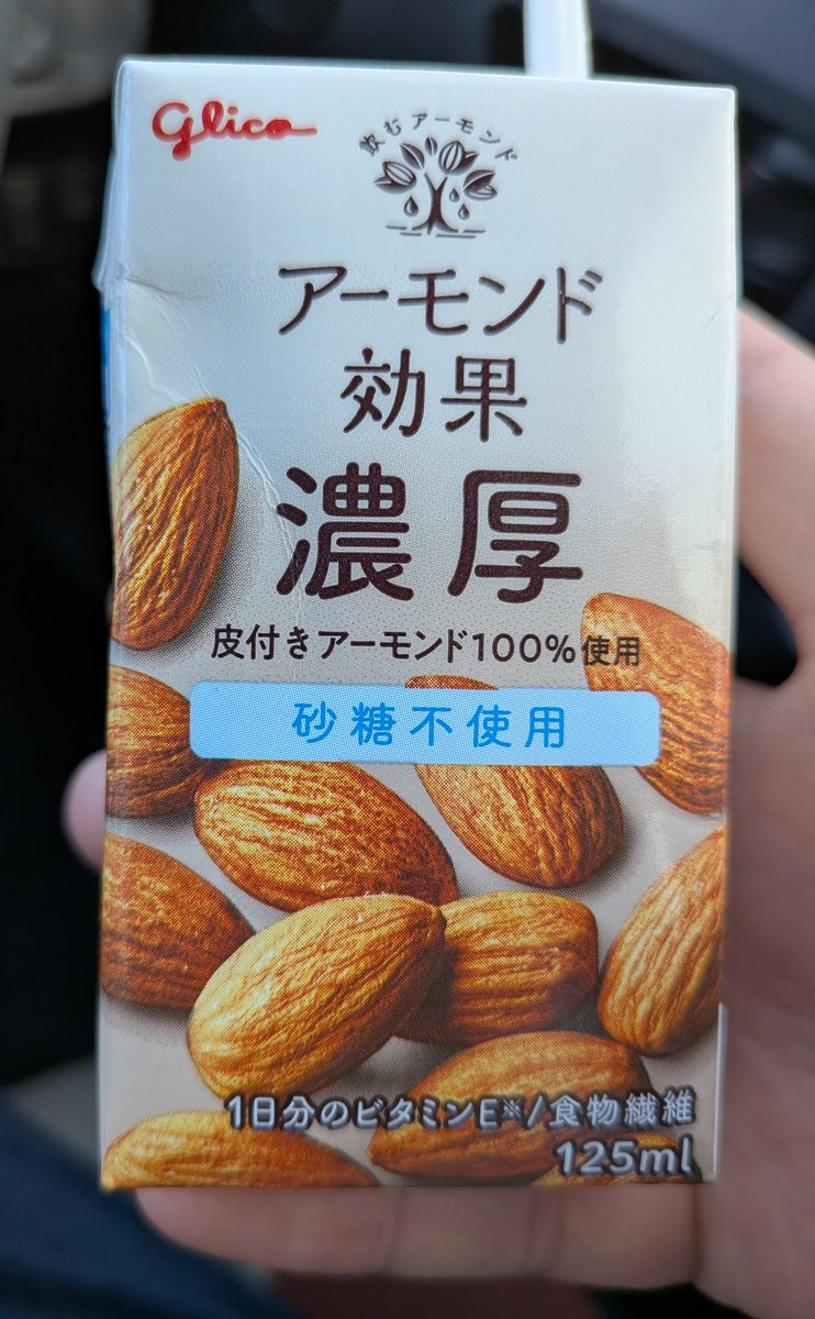 pakibipa's tweet photo. 確かに。
濃厚！ https://t.co/9NFnTZYqwf