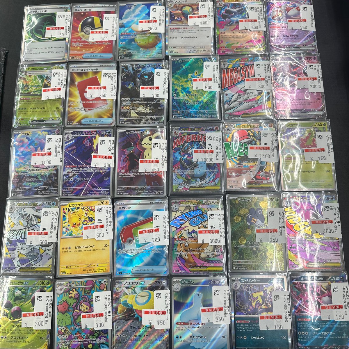 ポケカ 特価情報】 🌟ポケカ高価ランキングを展開中❗ 今週の7～30位は