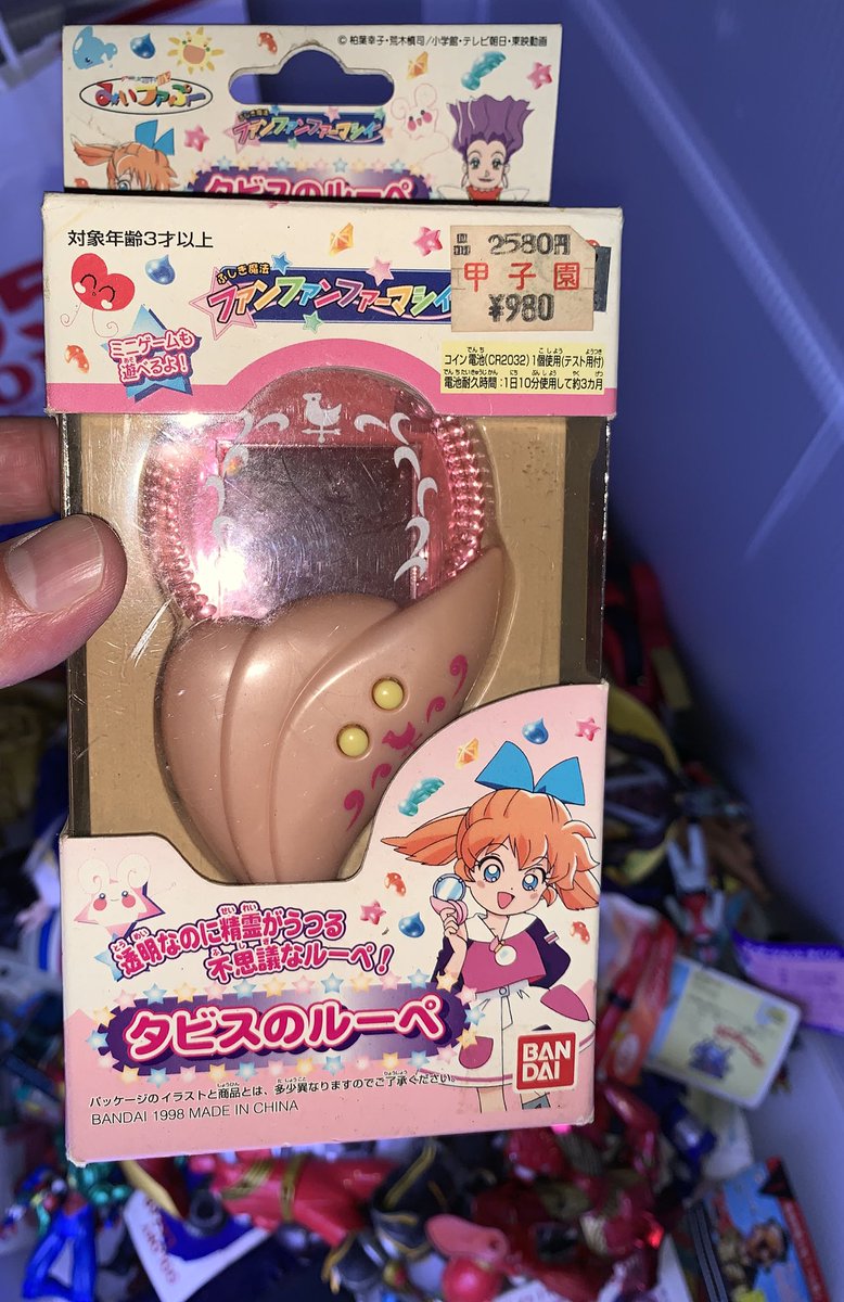 日が暮れる前に実家の蔵に行ったんだけど、無くしたと思ってたモノや