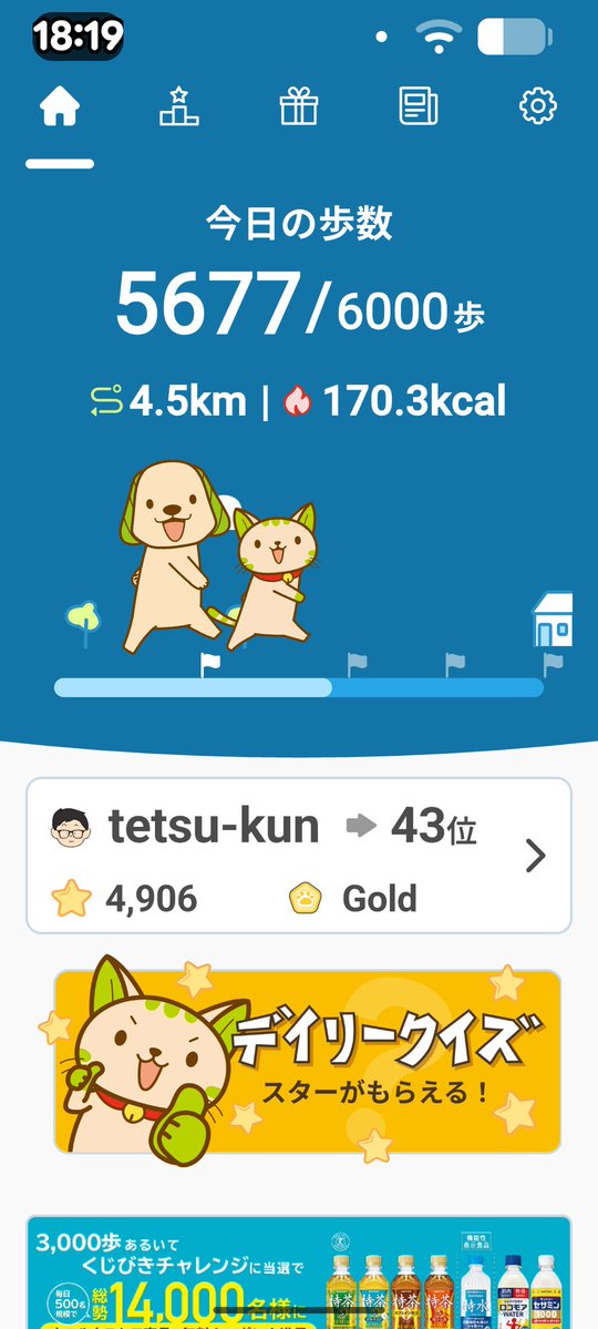 たからった〜再戦 tweet media