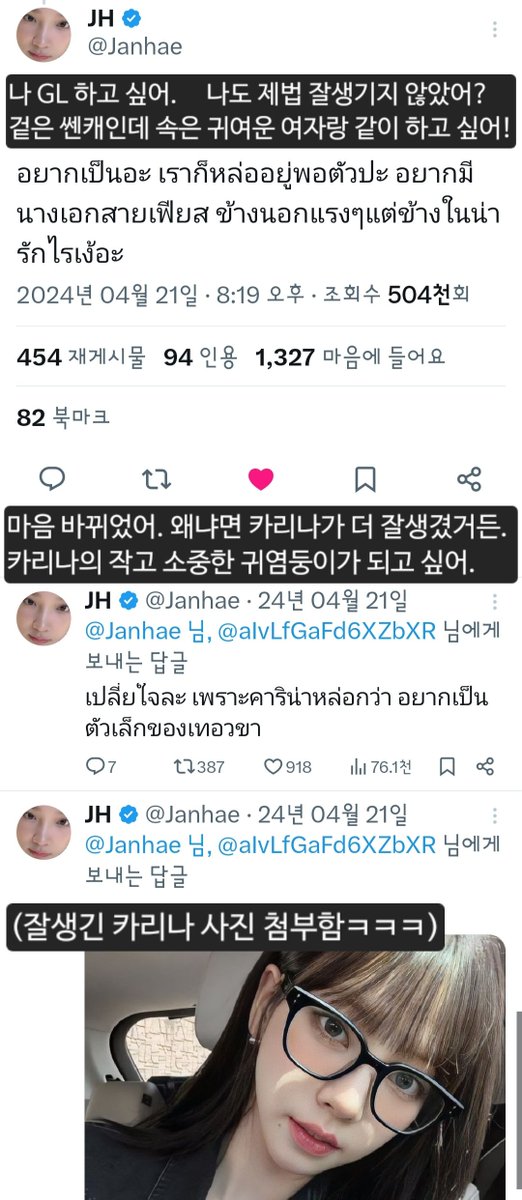 gl_bh_yj's tweet photo. 너네 진짜 뭐하냐...🫣🫣🫣
과거 트윗 끌올돼서 이상형 찾은 사람된 짼
그리고 자기사진 올리는 기개의 징징유
#짼징 #JanJingjing https://t.co/fxTfXwWGUJ