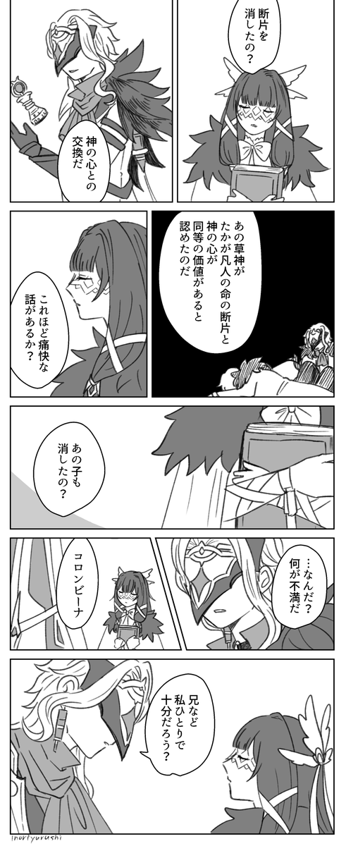 恋々 tweet media