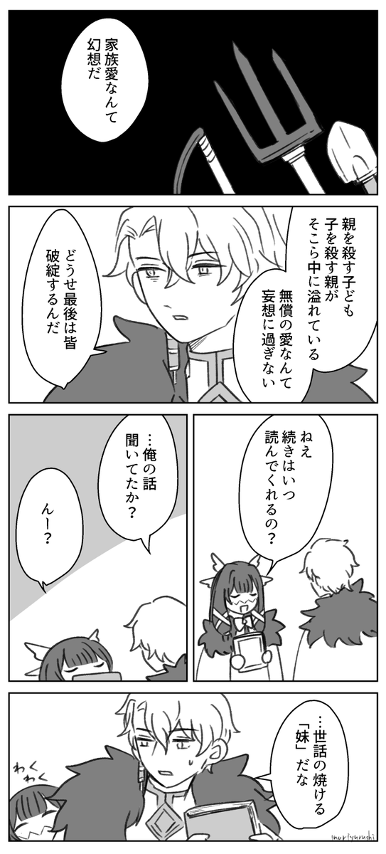 恋々 tweet media