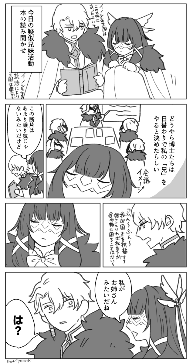 恋々 tweet media