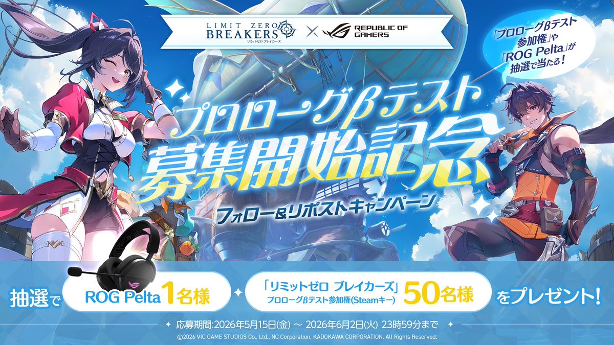 リミットゼロ ブレイカーズ tweet media