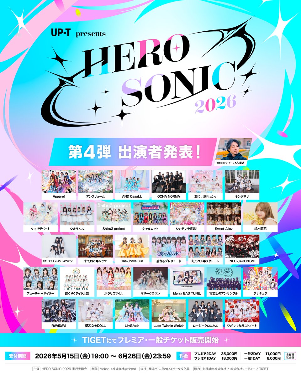 UP-T presents『HERO SONIC 2026』 tweet media