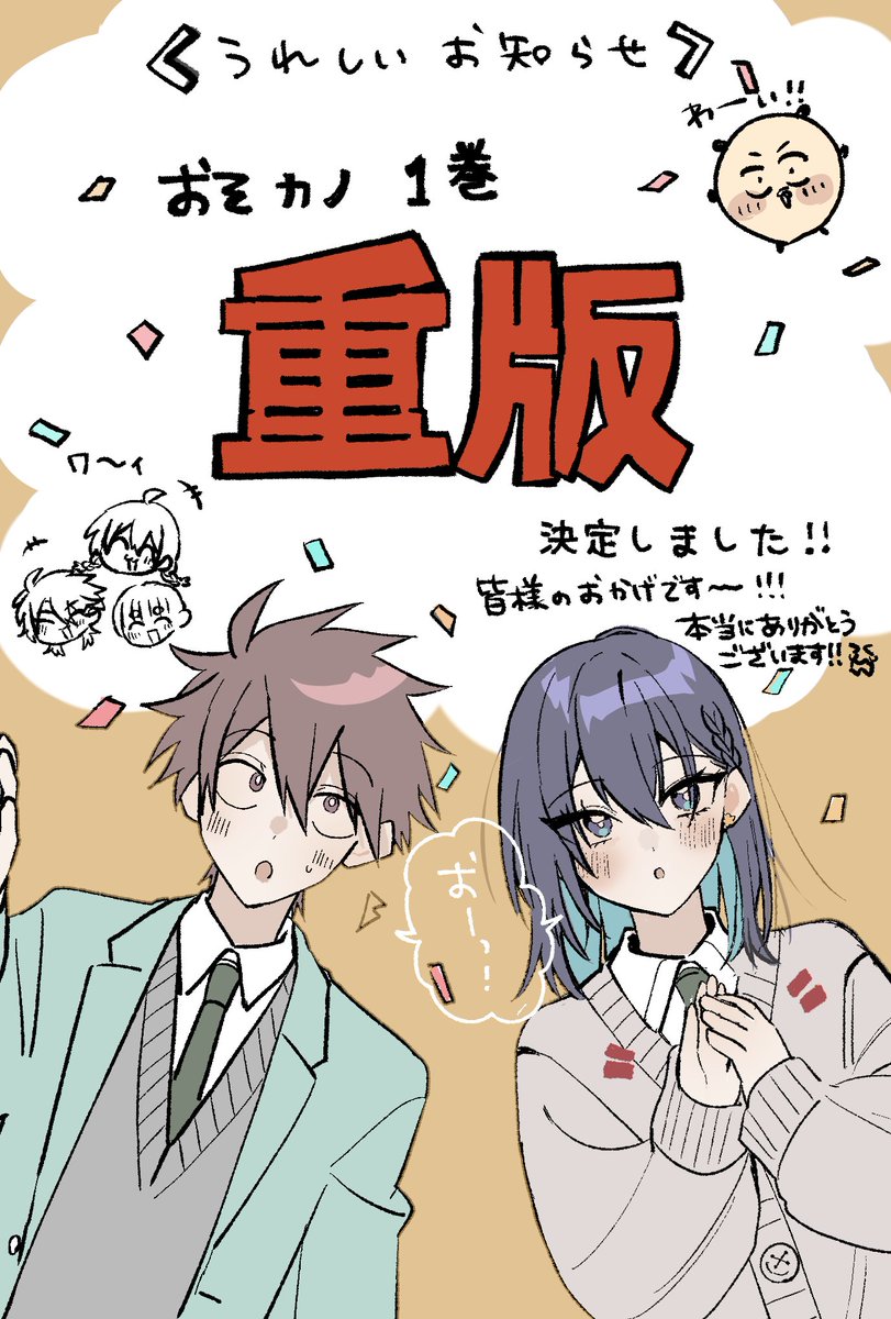 こったん (@coco12b) / Posts / X