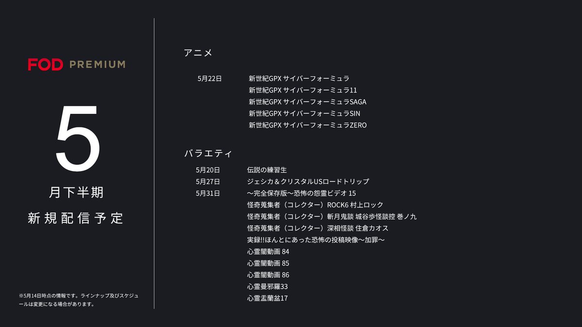 【公式】FOD(動画も雑誌も見放題) tweet media