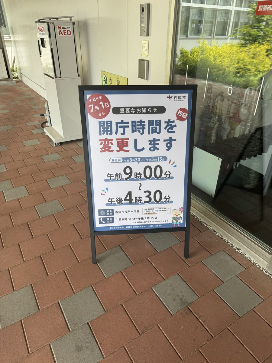 上林由延(カンバ)@兵庫県三木市ハルカゼ社労士事務所 tweet media