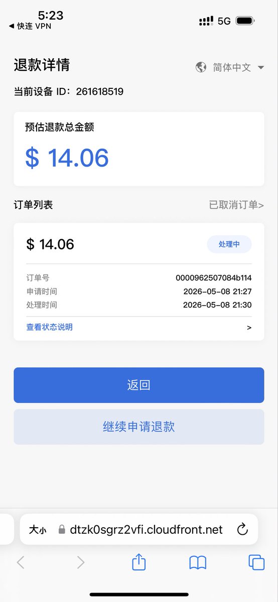 mingofweb3's tweet photo. 快连炸掉，我的退款一直处理中，你们谁的退款到账了 https://t.co/j7oOUV8L69