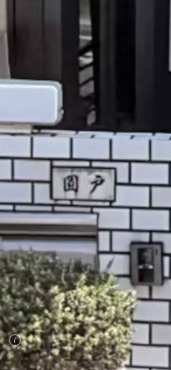 苗字フェチ tweet media