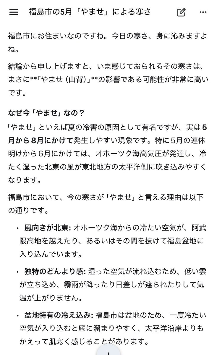 Post by 齋藤芳生 on X: Oh…