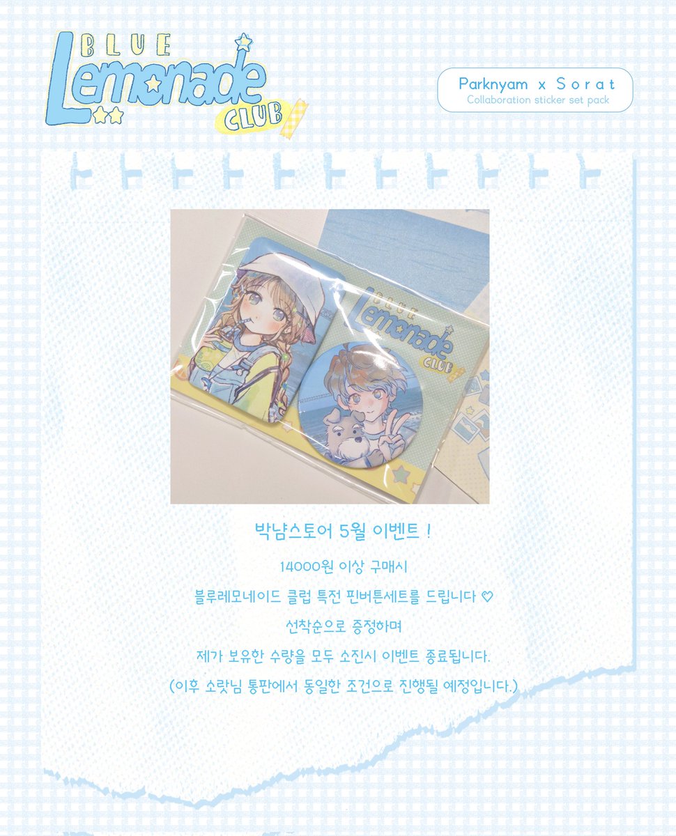 박냠 tweet media
