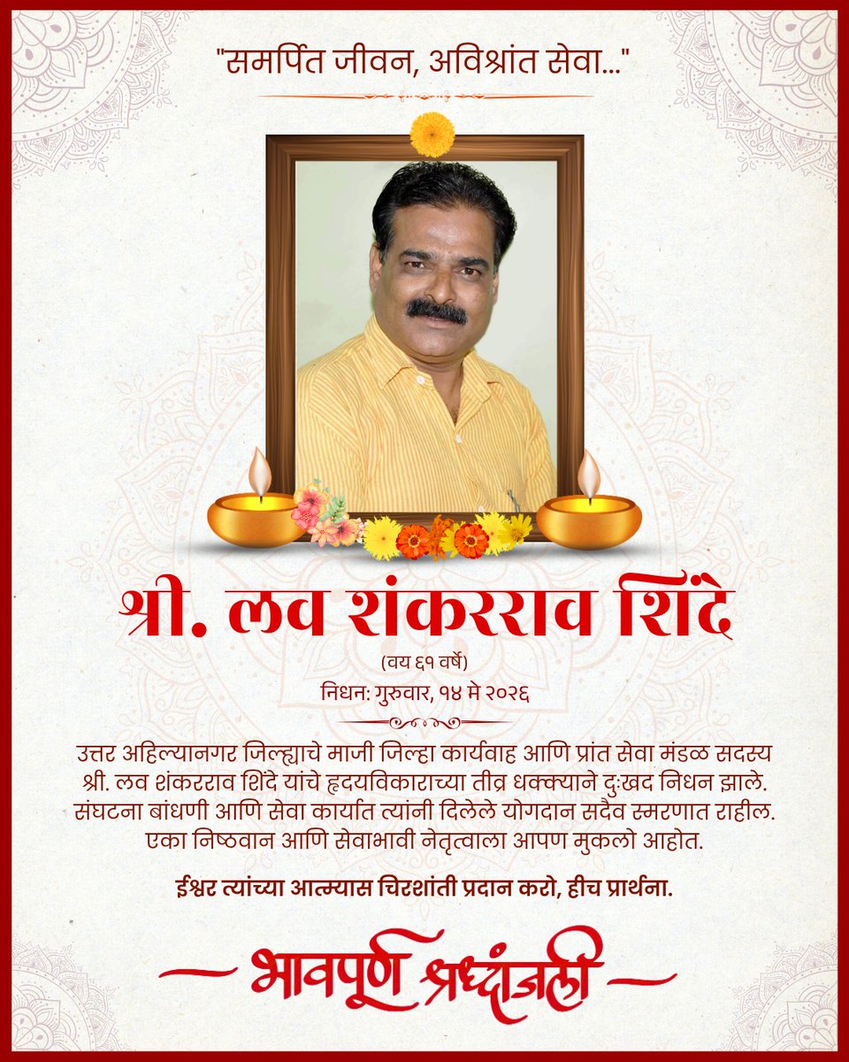 Vishwa Samwad Kendra, Pune tweet media