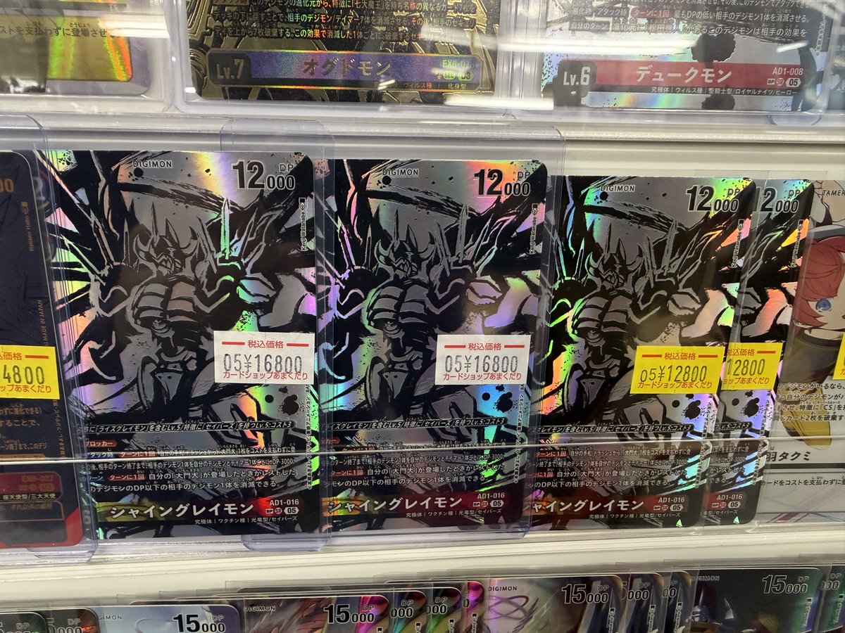 デジモンバトルターミナル　緑背景　シャイングレイモン　四聖獣　14枚セット 👾デジモンカード販売情報👾 「シャイングレイモン」SP4枚目入荷しま