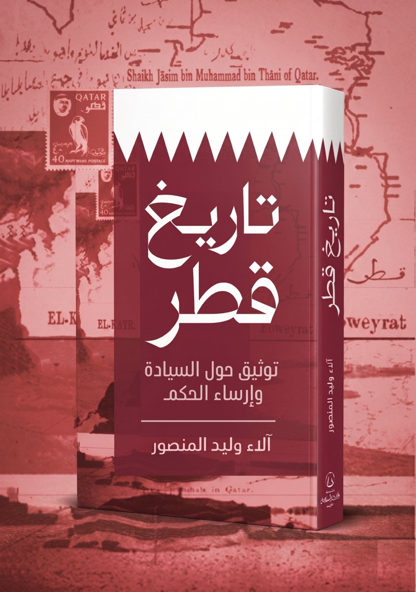 That Al Salasil | ذات السلاسل tweet media