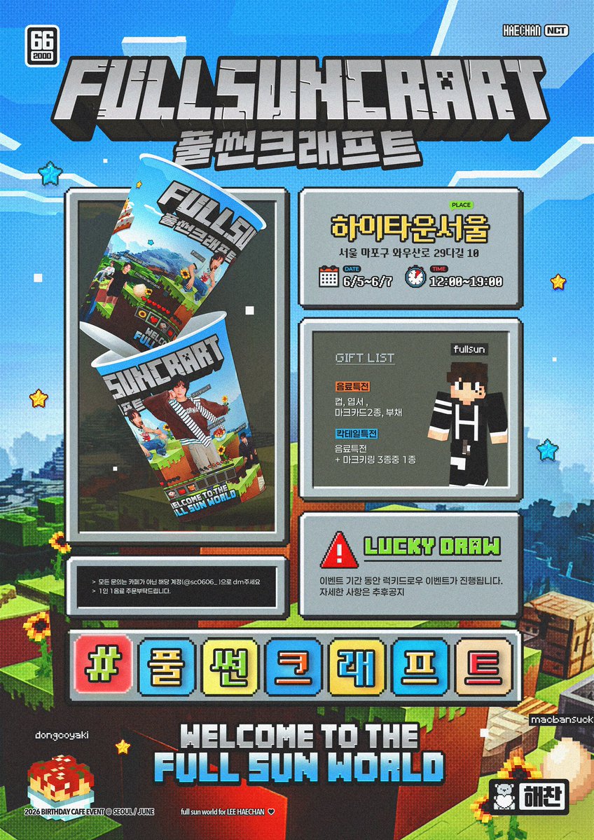 풀썬크래프트 tweet media