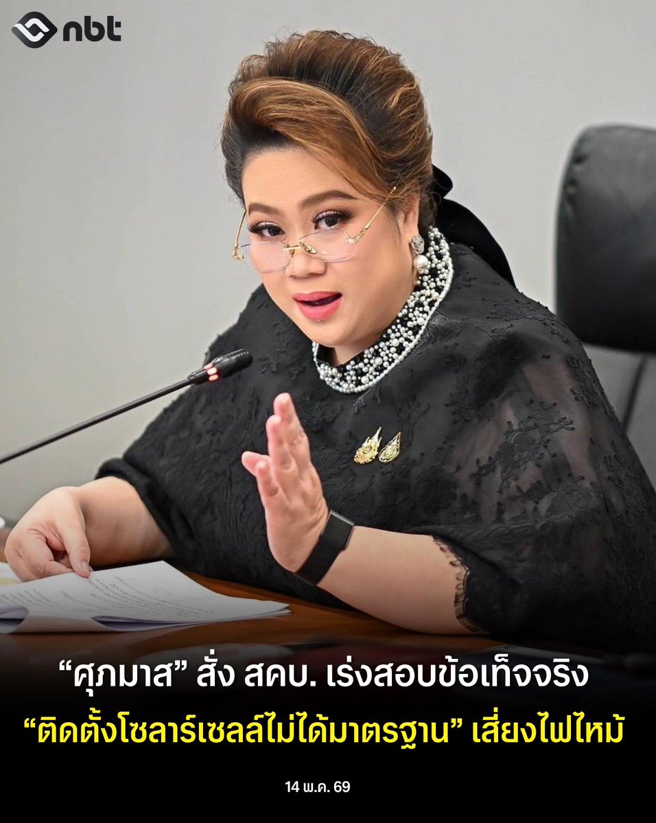NBT - เอ็นบีที tweet media
