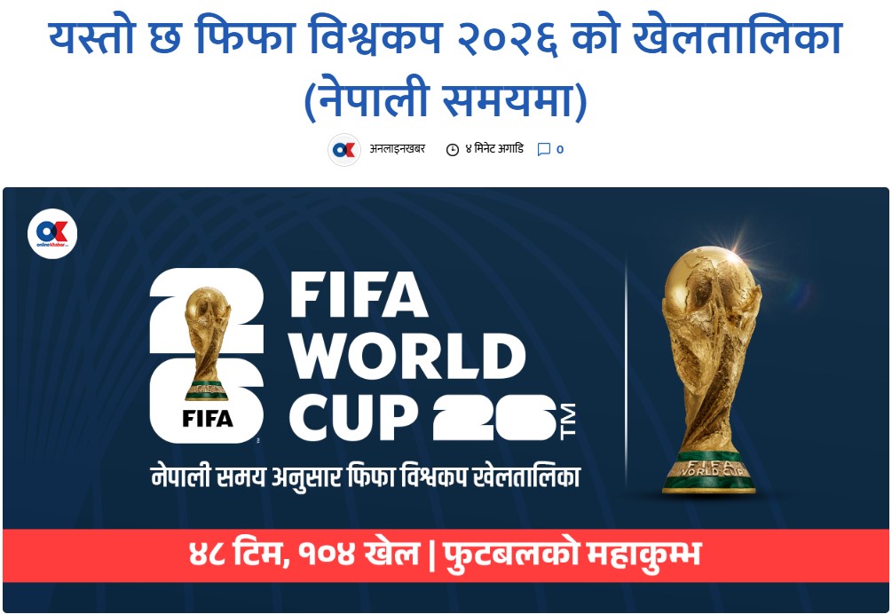 DipakAdk's tweet photo. २३औं संस्करणको विश्वकपको पूर्ण खेल तालिका 
https://t.co/dqBNeTitqX
#OnlineKhabar #FIFAWorldCup https://t.co/XQ9HNu9Wla