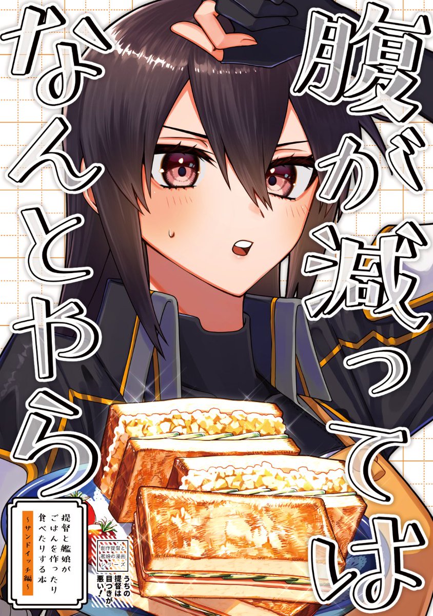 村乃まち💃6/7COMITIA156【も12b】｜6/28FD神戸 (@bbmm145) / Posts / X